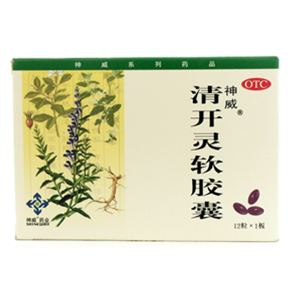 清開靈軟膠囊
